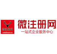 宿城微注册网-最新消息 工商注册提交虚假信息，股东和代理必须列入黑名单